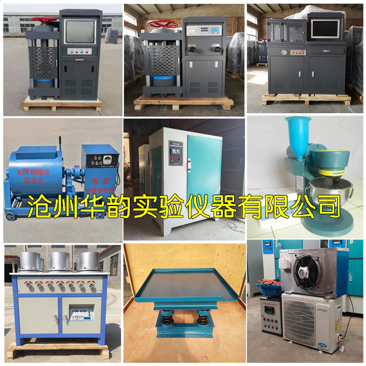 愛采購 產品圖_攪拌站儀器1_華韻.jpg